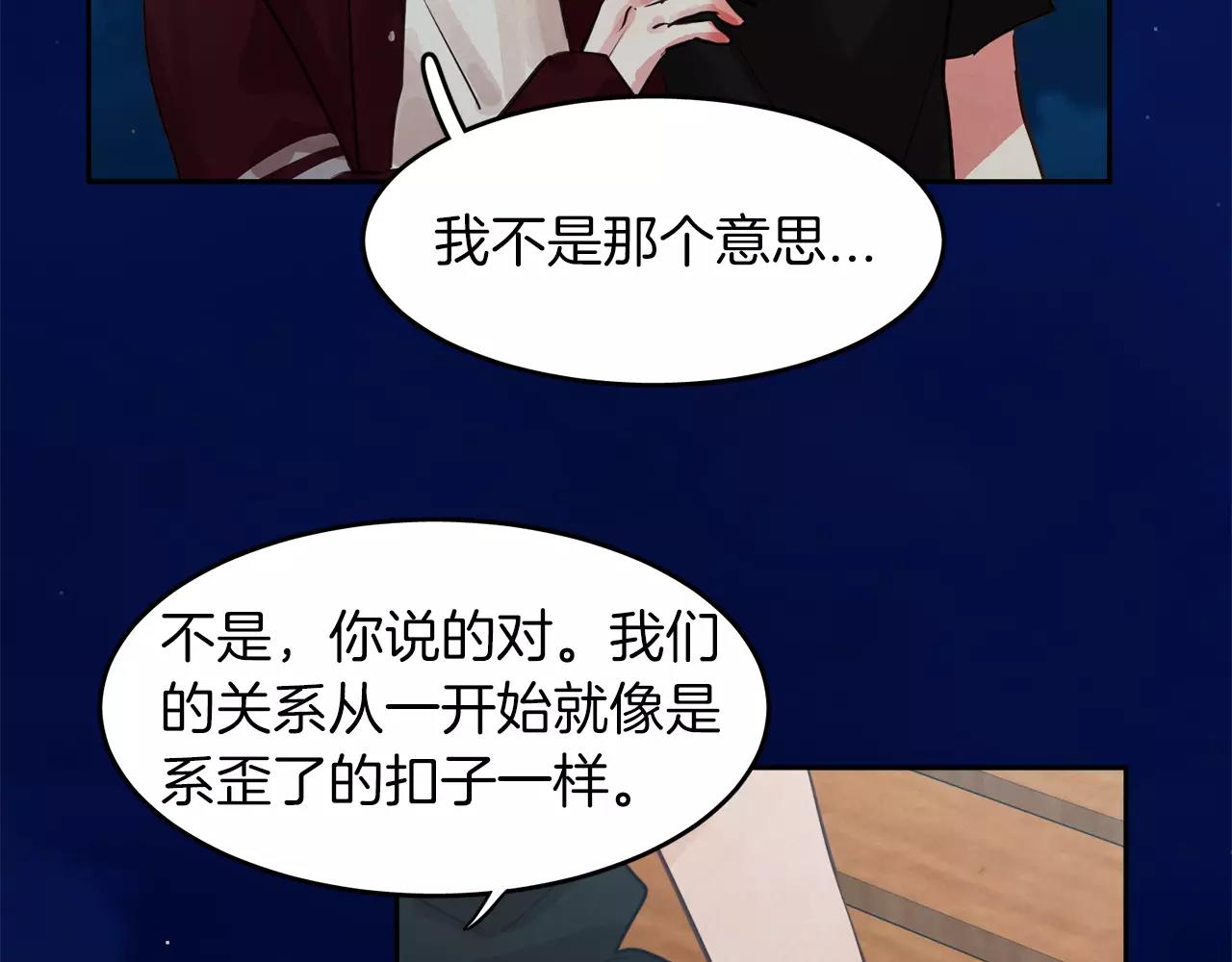 第13话 我们不要越线40