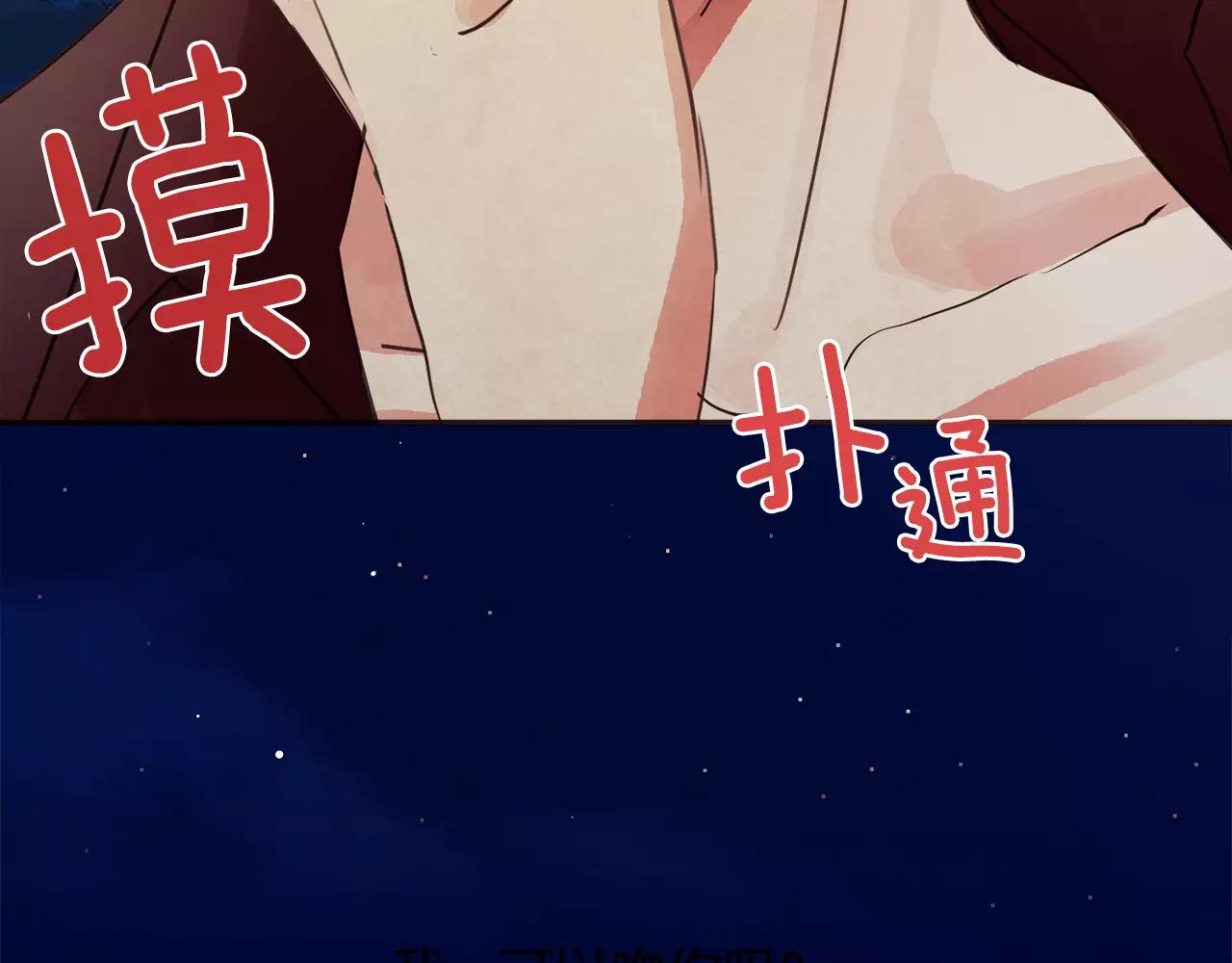 第13话 我们不要越线5