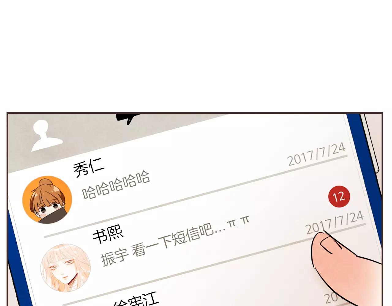 第13话 我们不要越线68