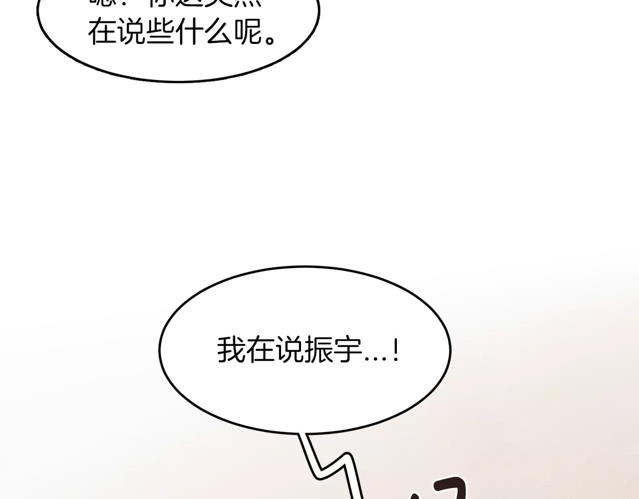 第13话 我们不要越线79