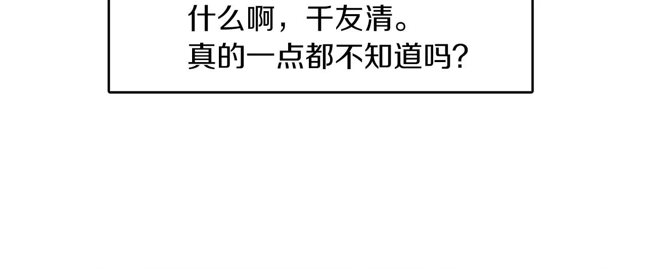 第13话 我们不要越线85