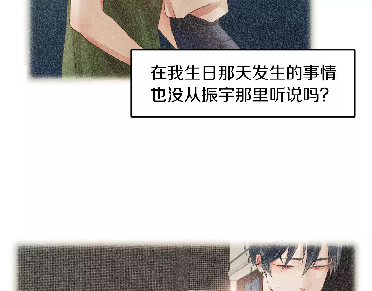 第13话 我们不要越线87