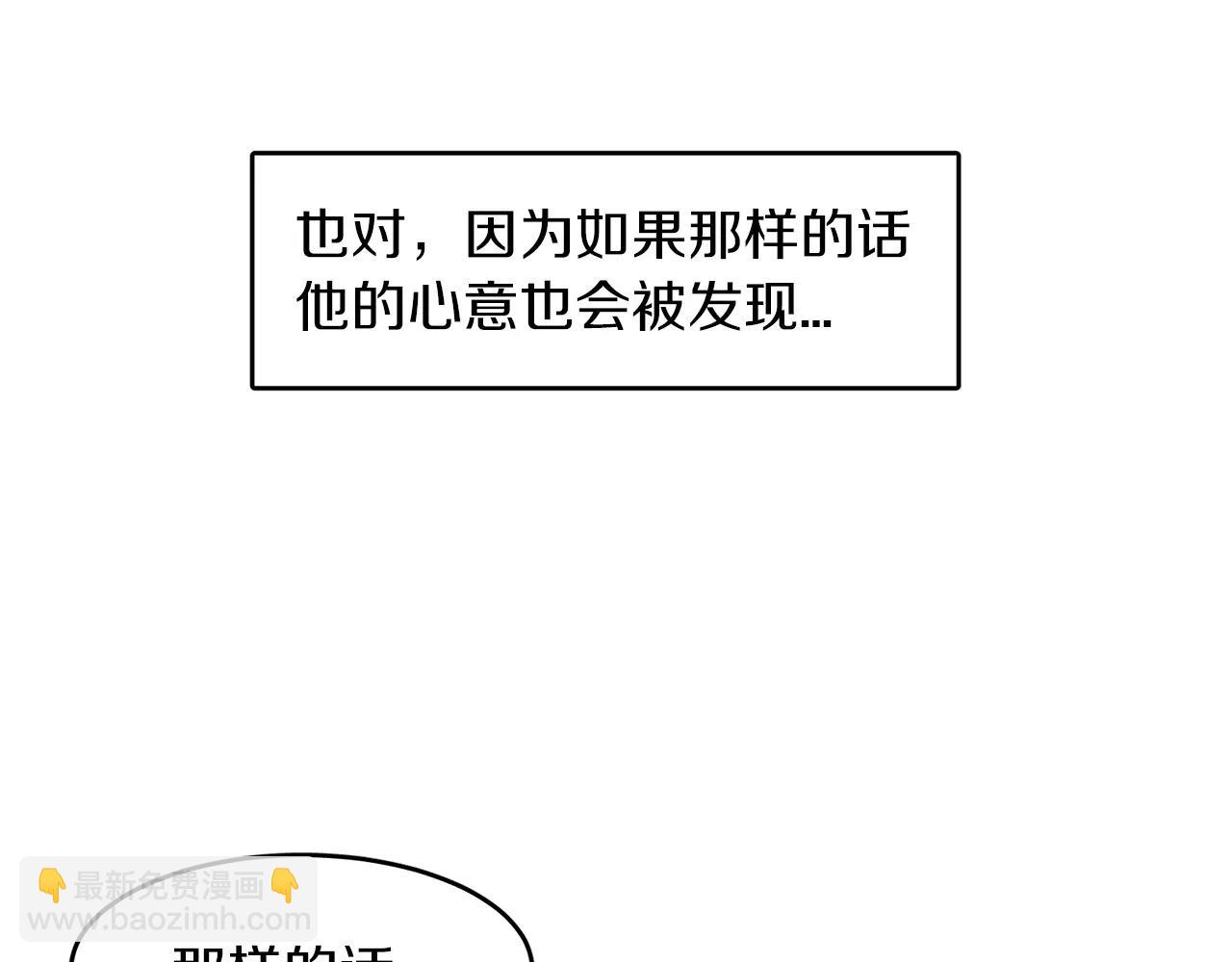 第13话 我们不要越线89