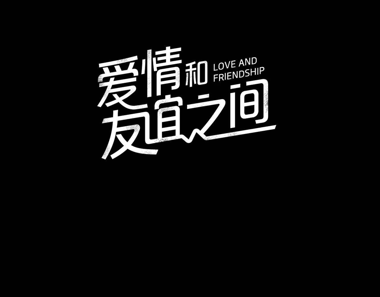 第13话 我们不要越线9