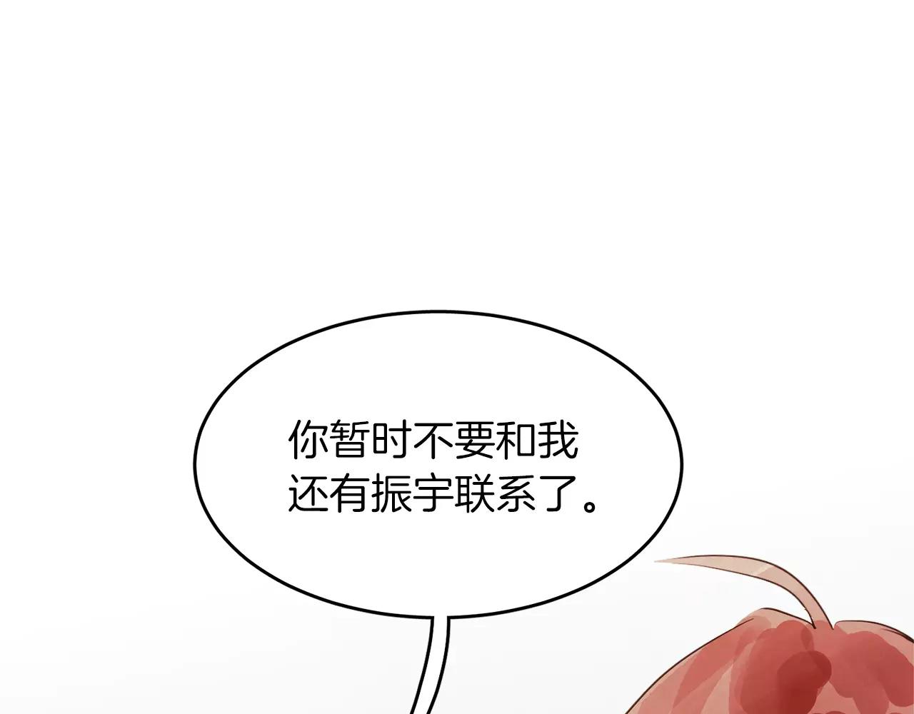 第13话 我们不要越线91