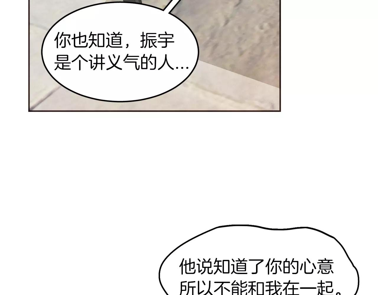 第13话 我们不要越线97