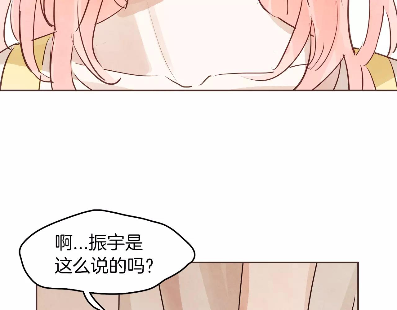 第13话 我们不要越线99