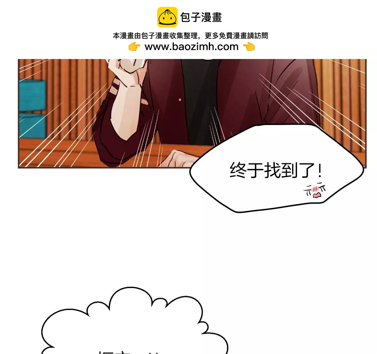 第14话 别叫我哥！1
