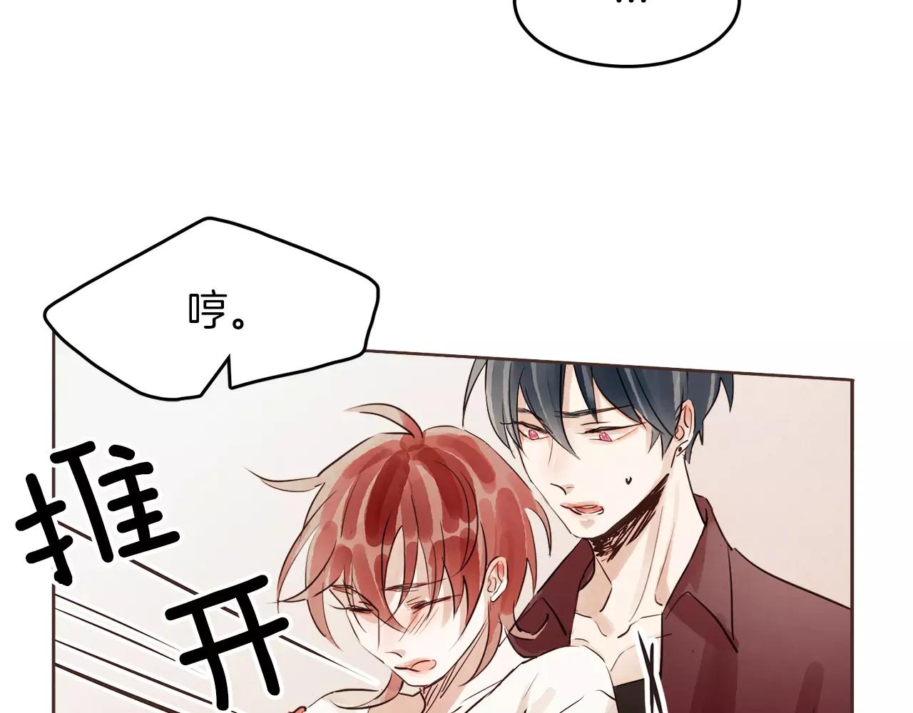 第14话 别叫我哥！106