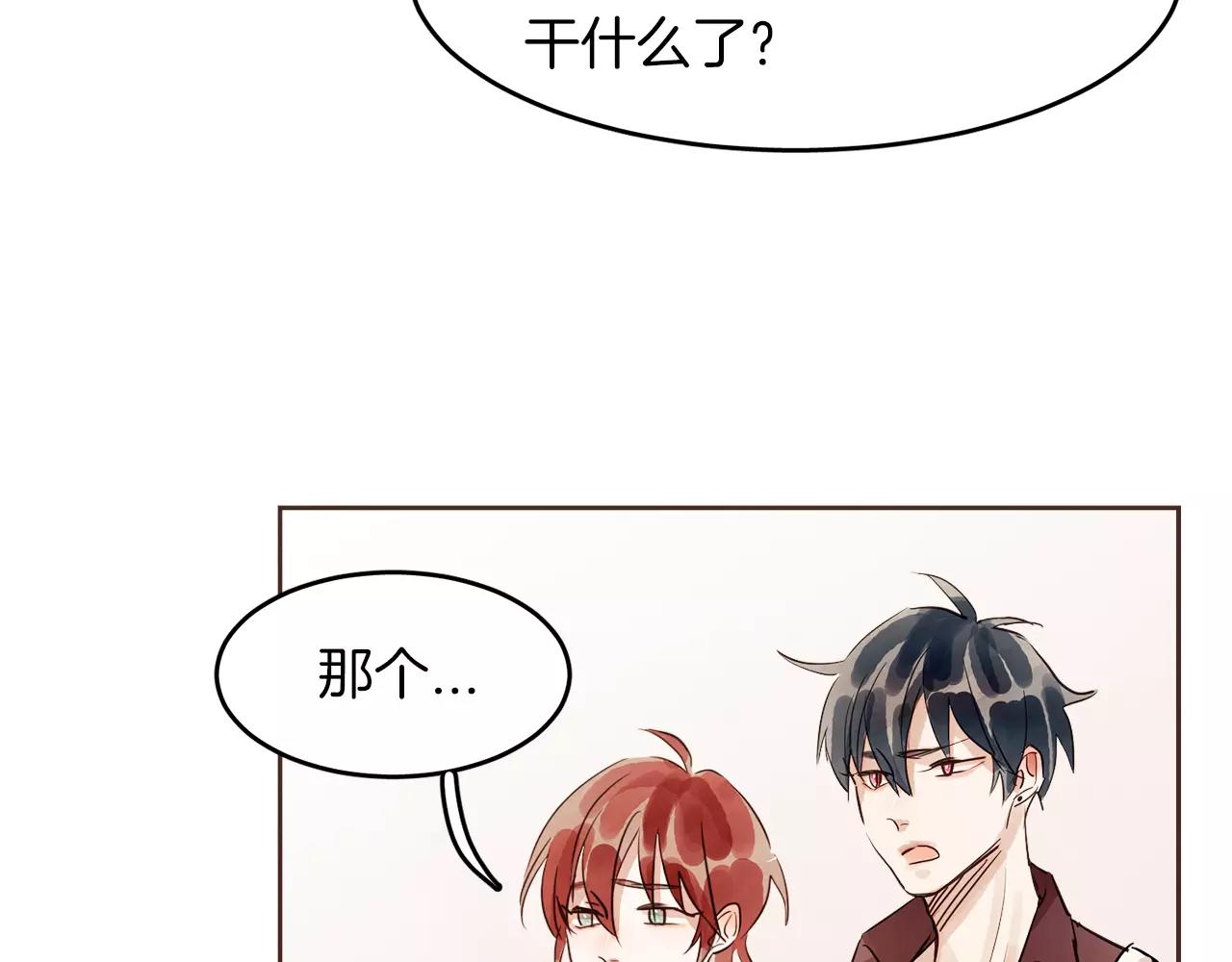 第14话 别叫我哥！114
