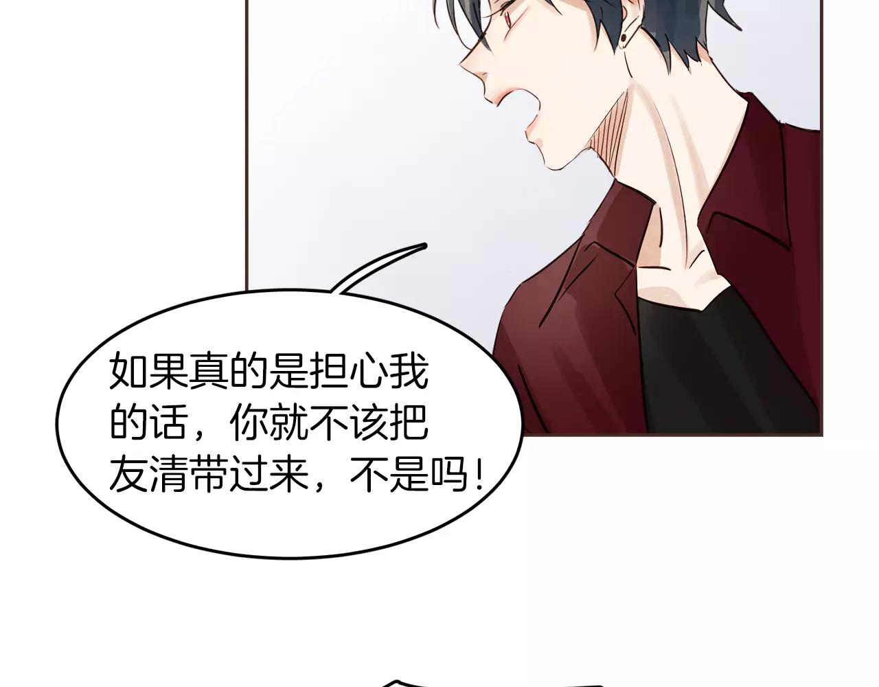 第14话 别叫我哥！119