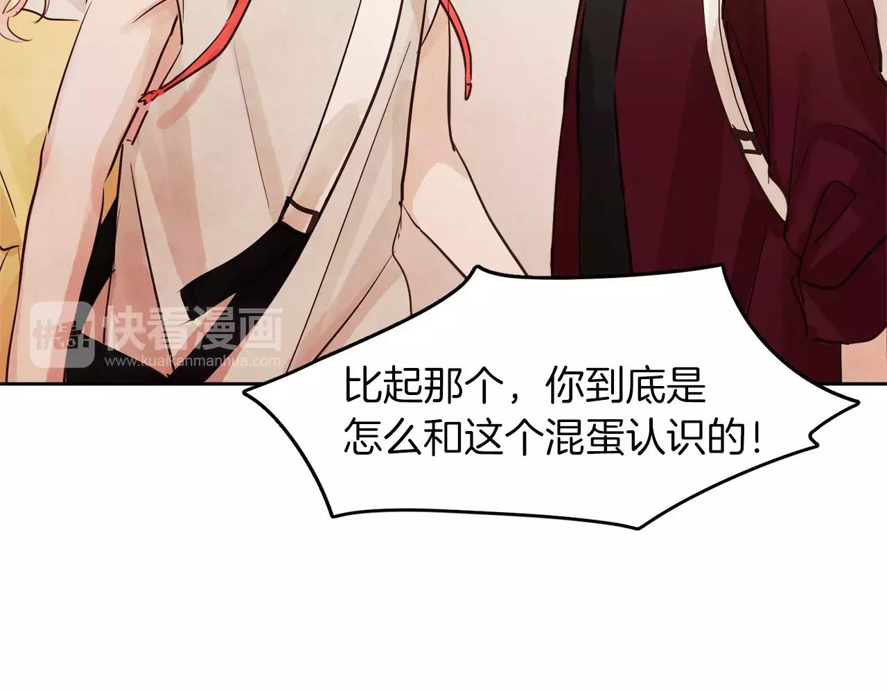 第14话 别叫我哥！121