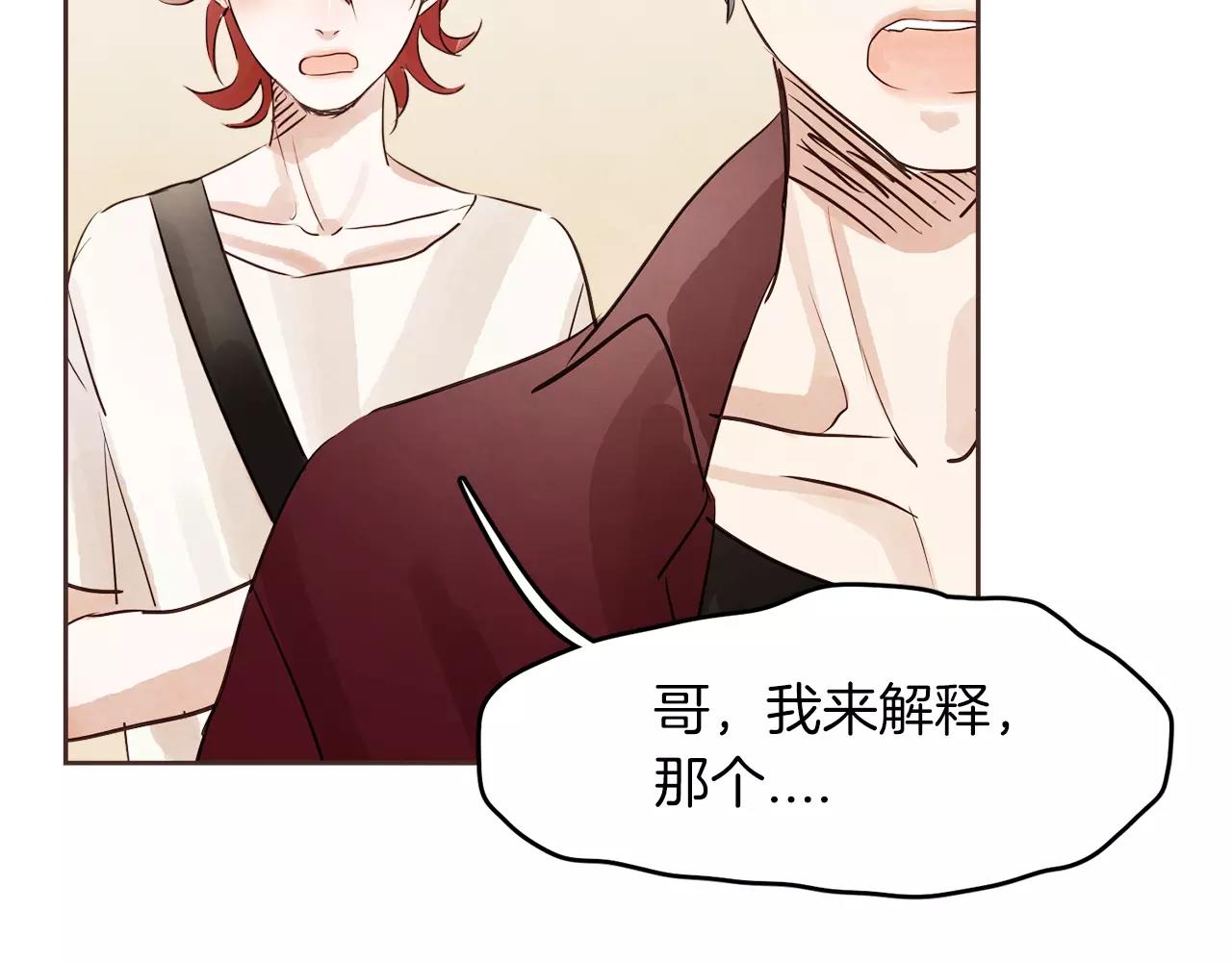 第14话 别叫我哥！123