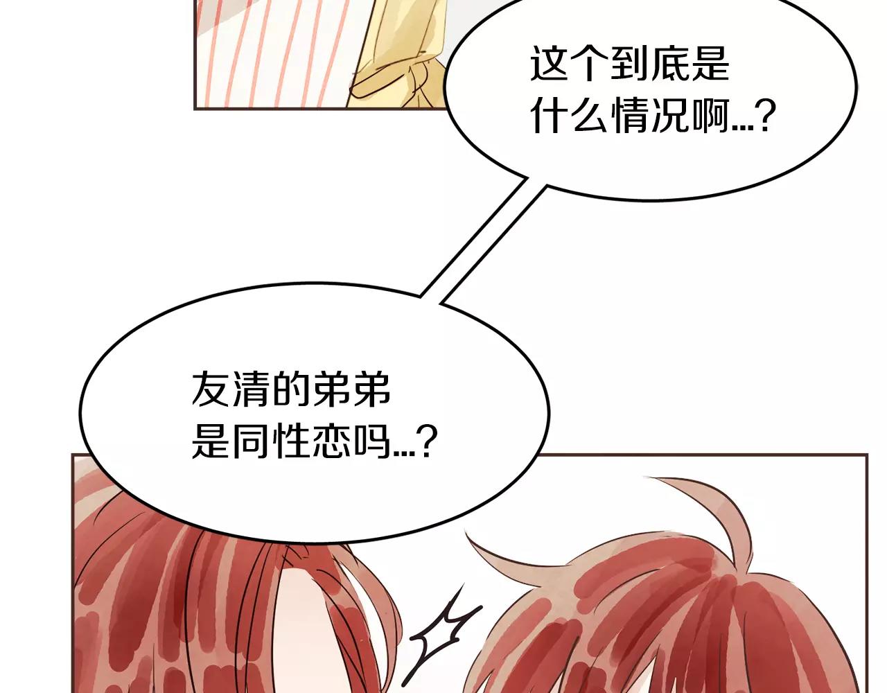 第14话 别叫我哥！129