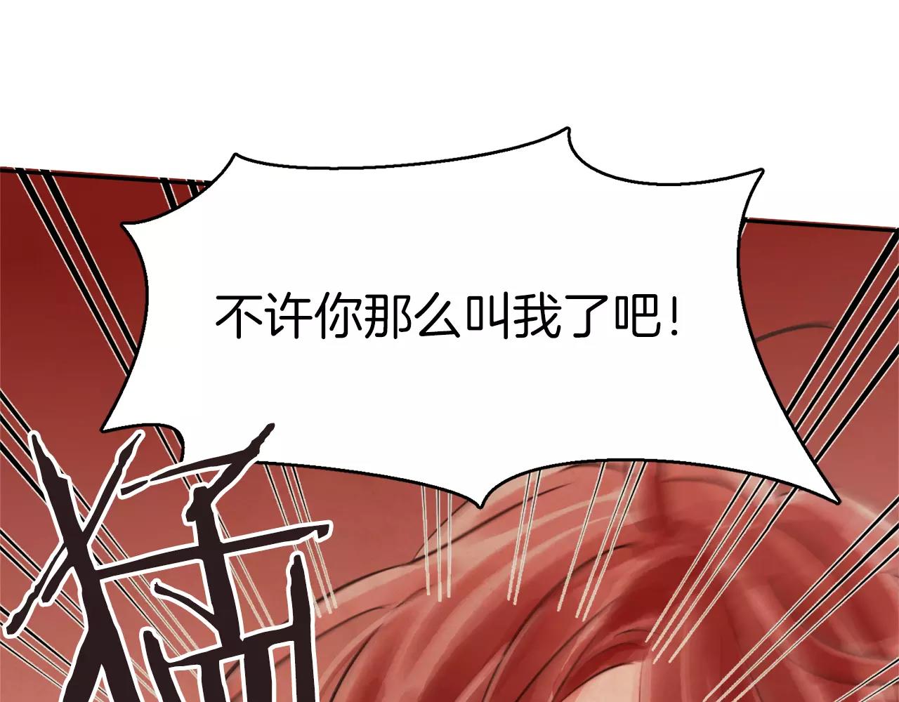 第14话 别叫我哥！133