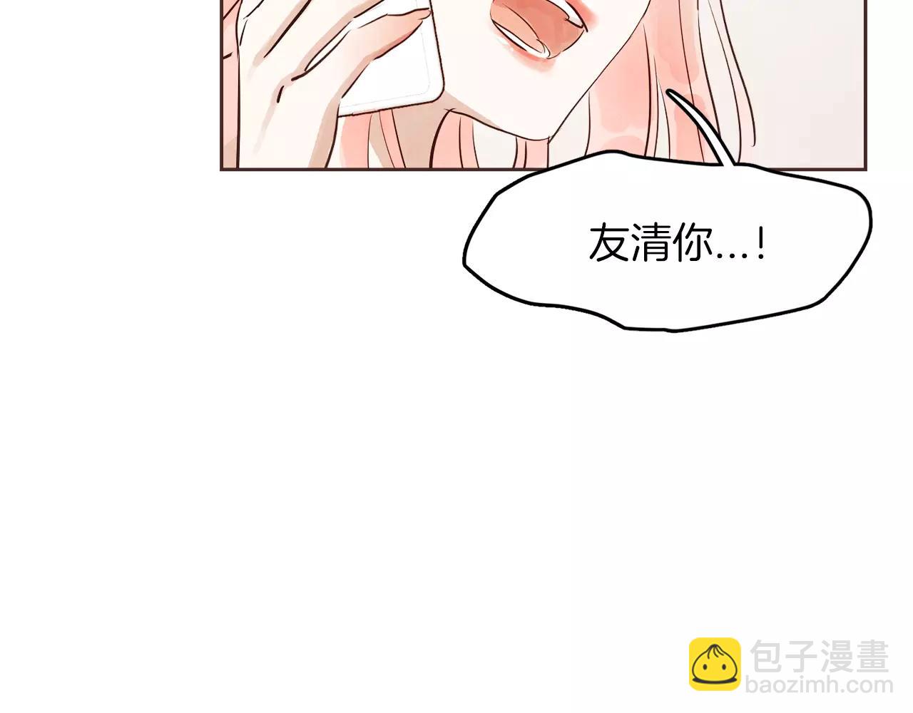 第14话 别叫我哥！17