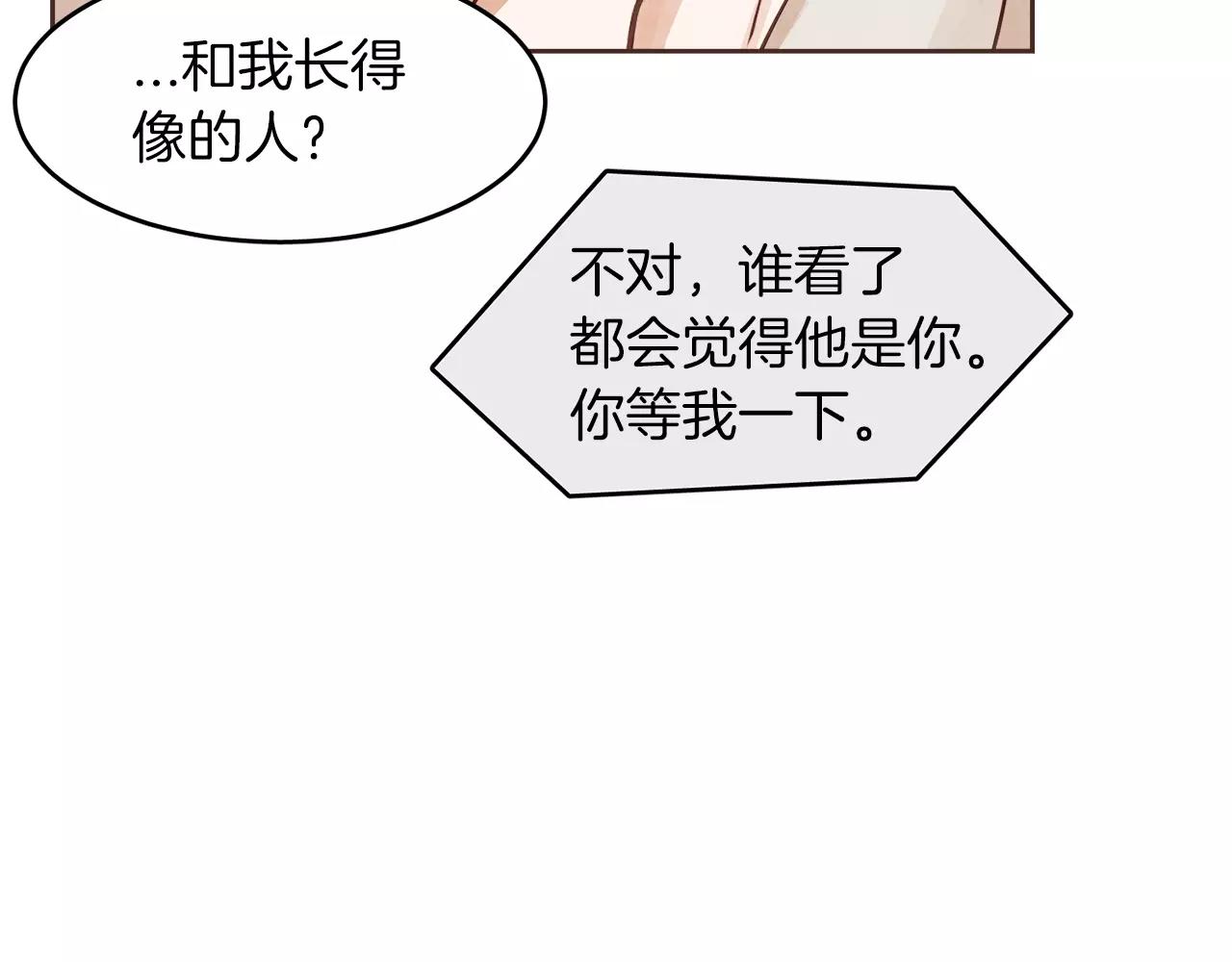 第14话 别叫我哥！25