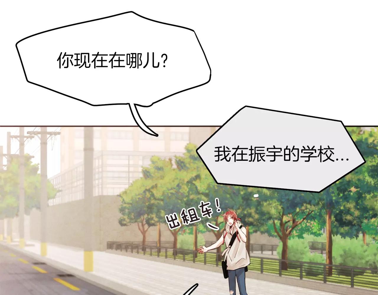 第14话 别叫我哥！32