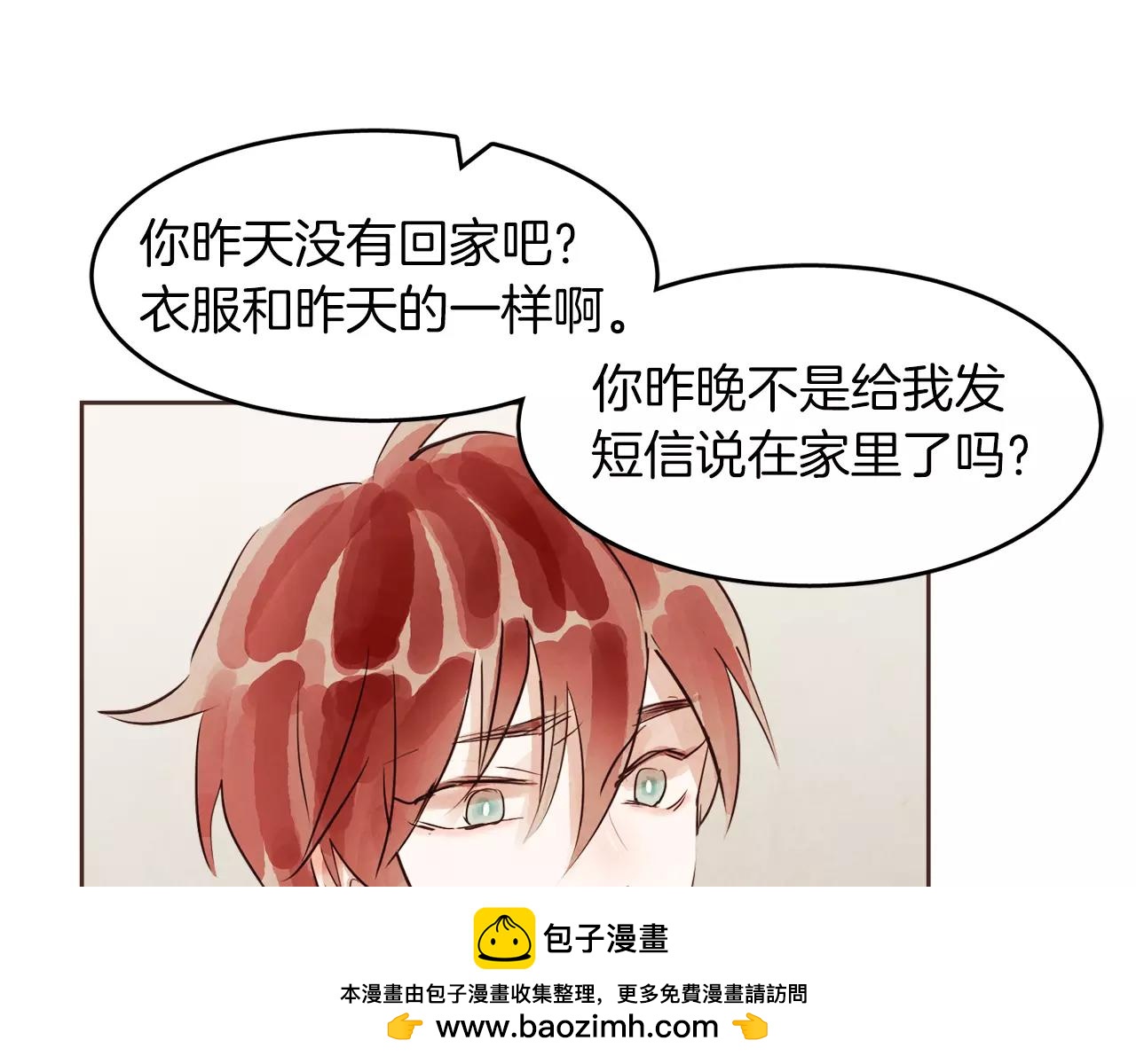 第14话 别叫我哥！49