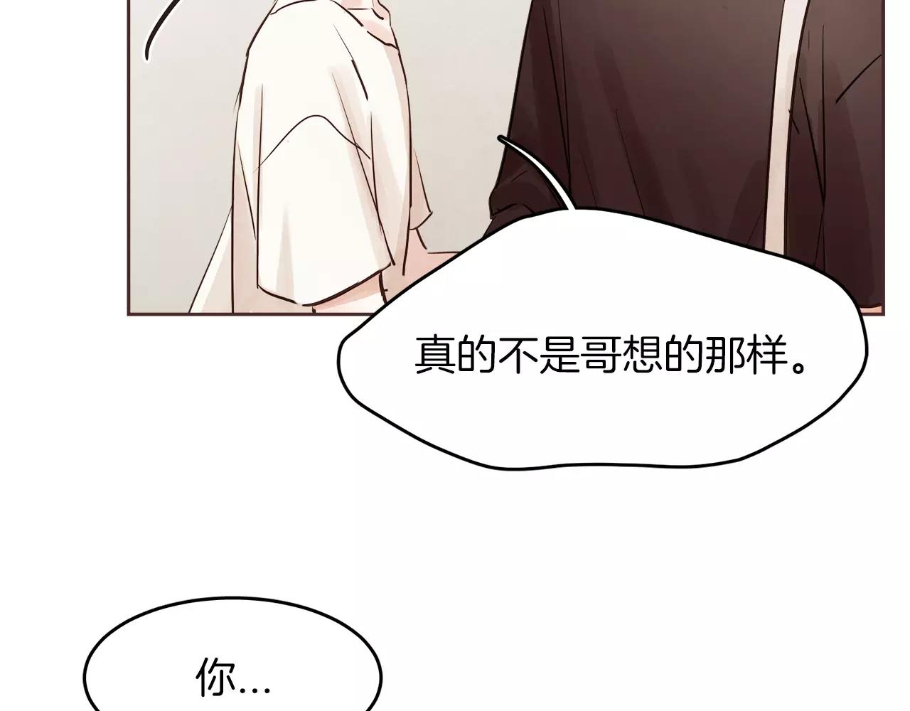第14话 别叫我哥！51