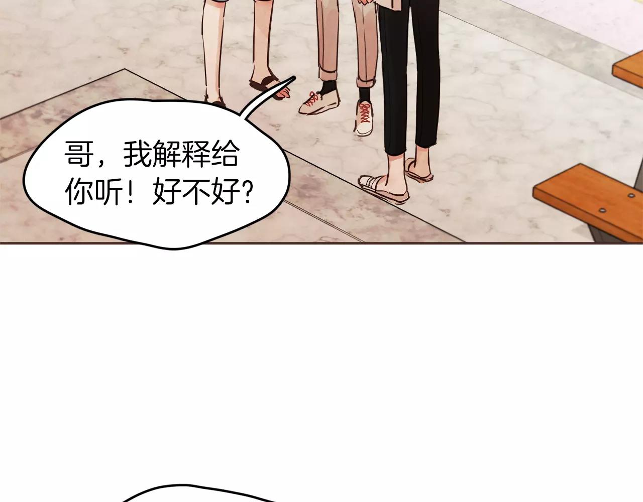 第14话 别叫我哥！60