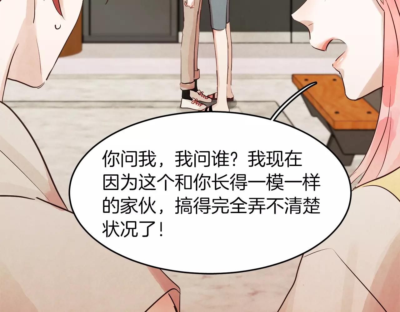 第14话 别叫我哥！75