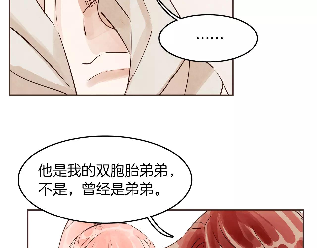 第14话 别叫我哥！78