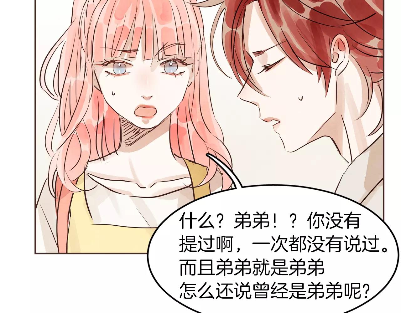 第14话 别叫我哥！79