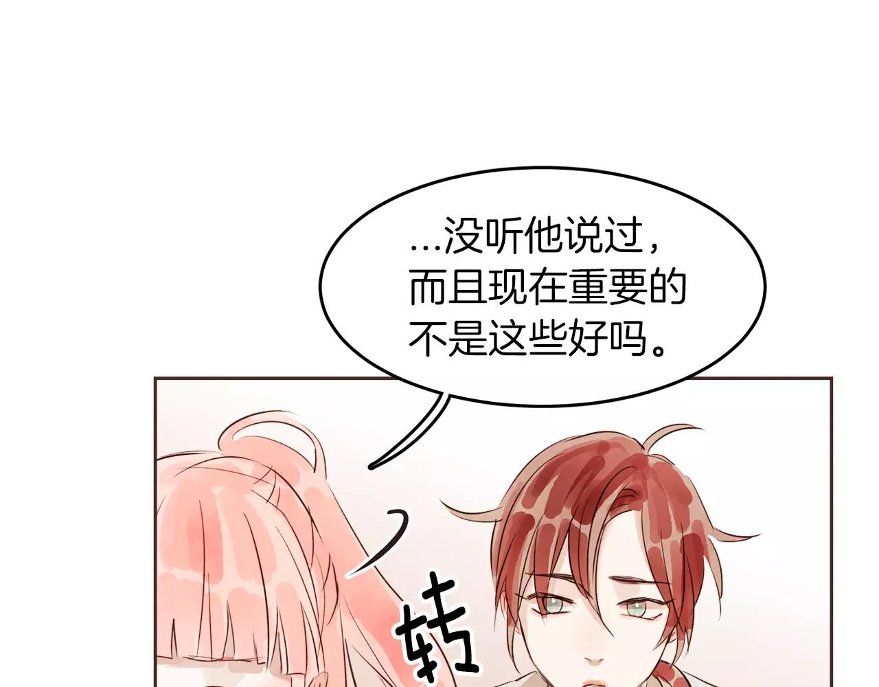 第14话 别叫我哥！82