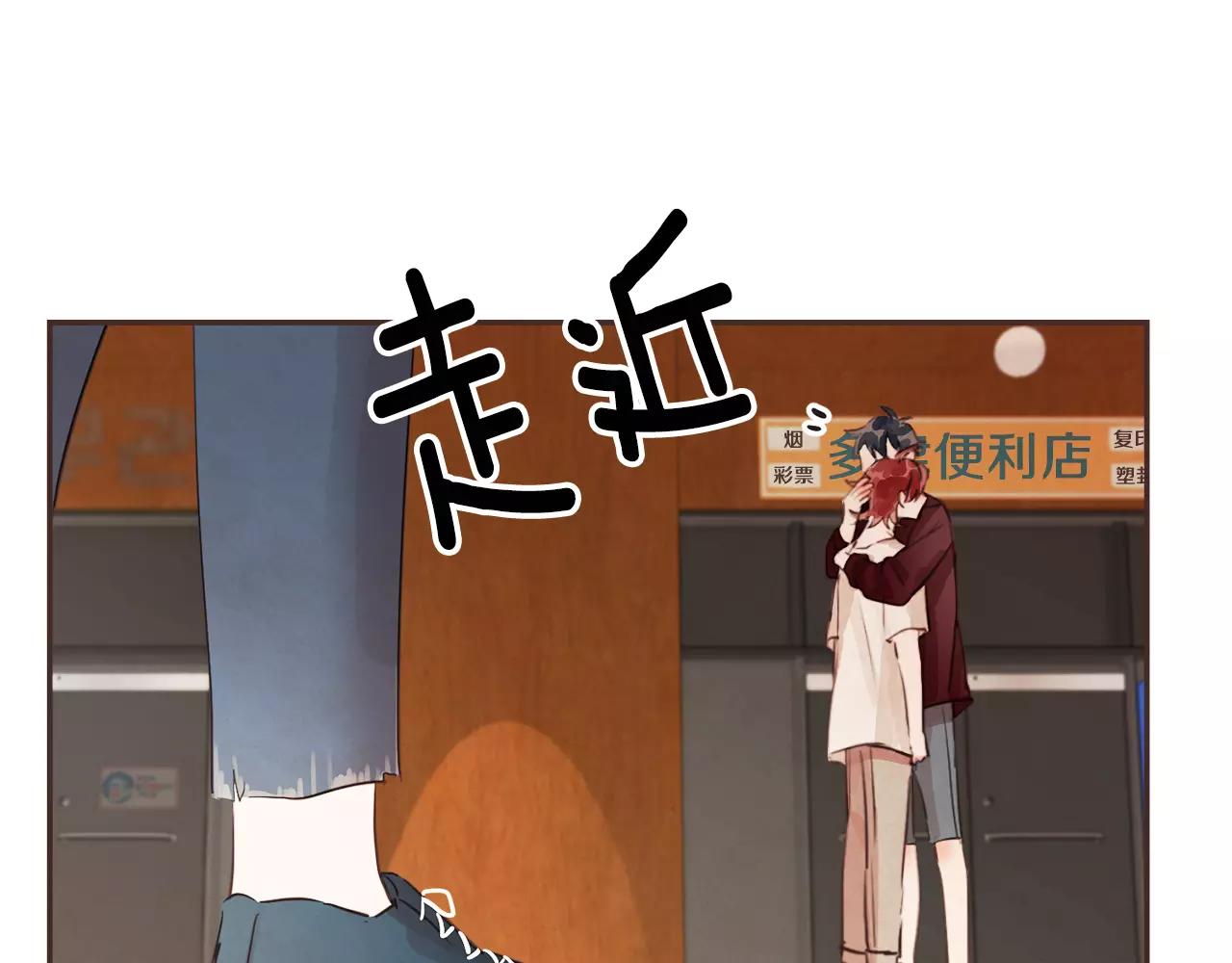 第14话 别叫我哥！86