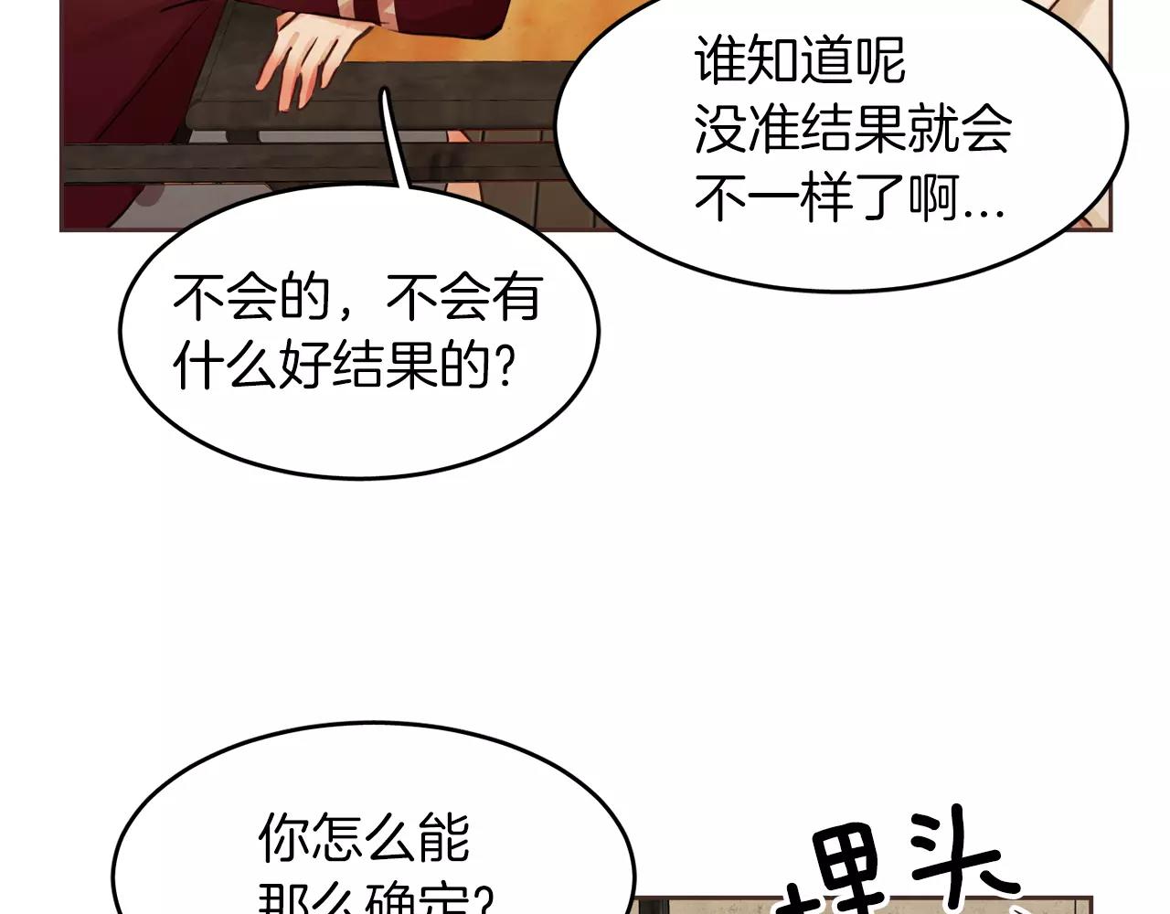 第15话 就此绝交吧！119
