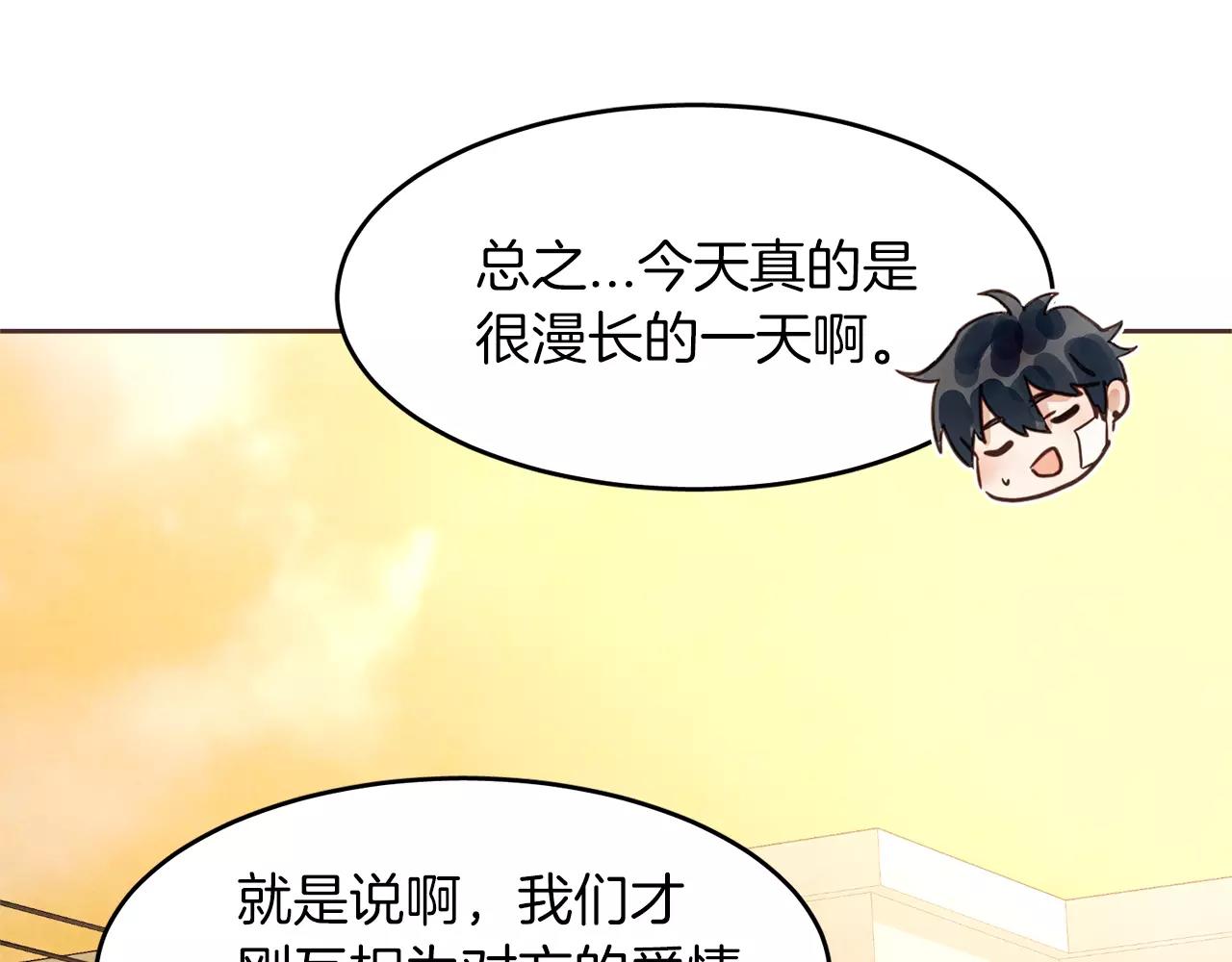 第15话 就此绝交吧！132