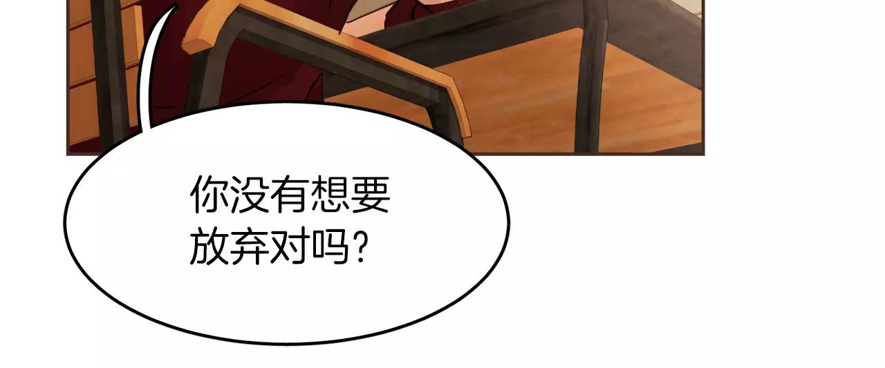 第15话 就此绝交吧！135