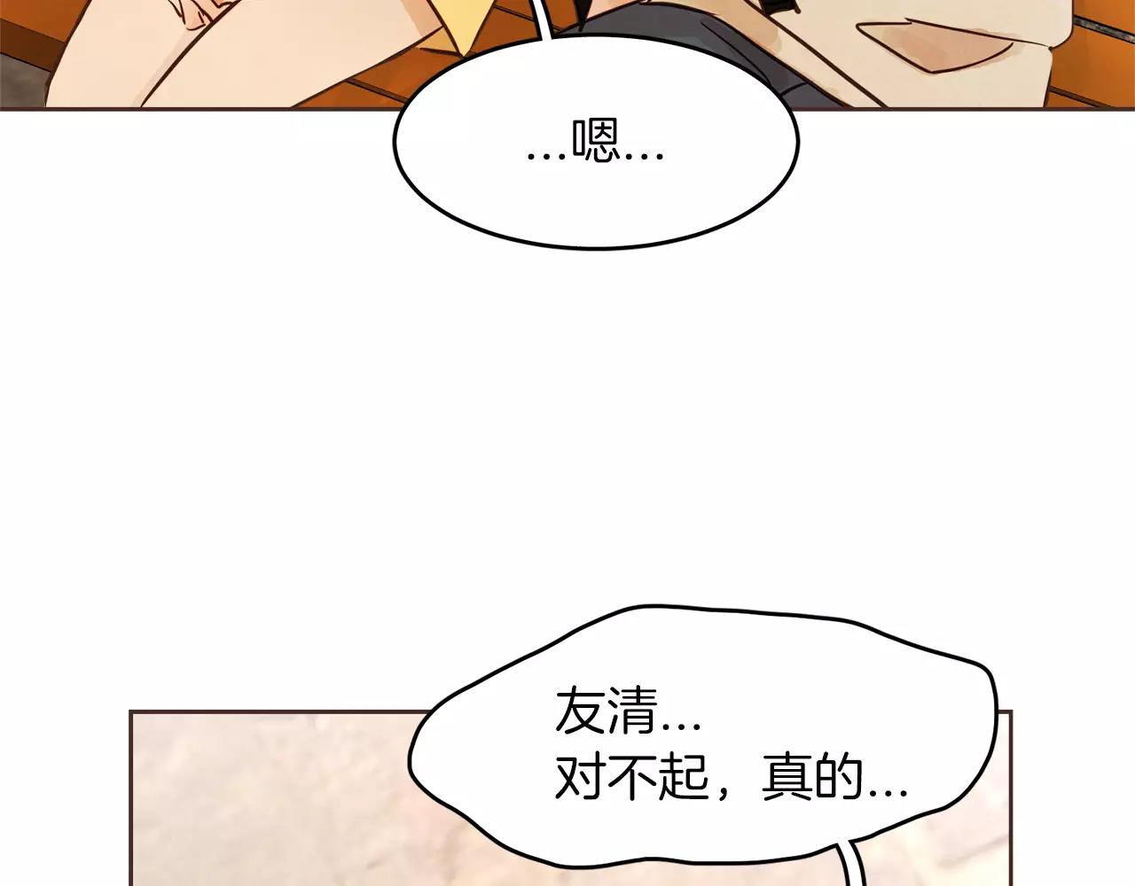 第15话 就此绝交吧！142