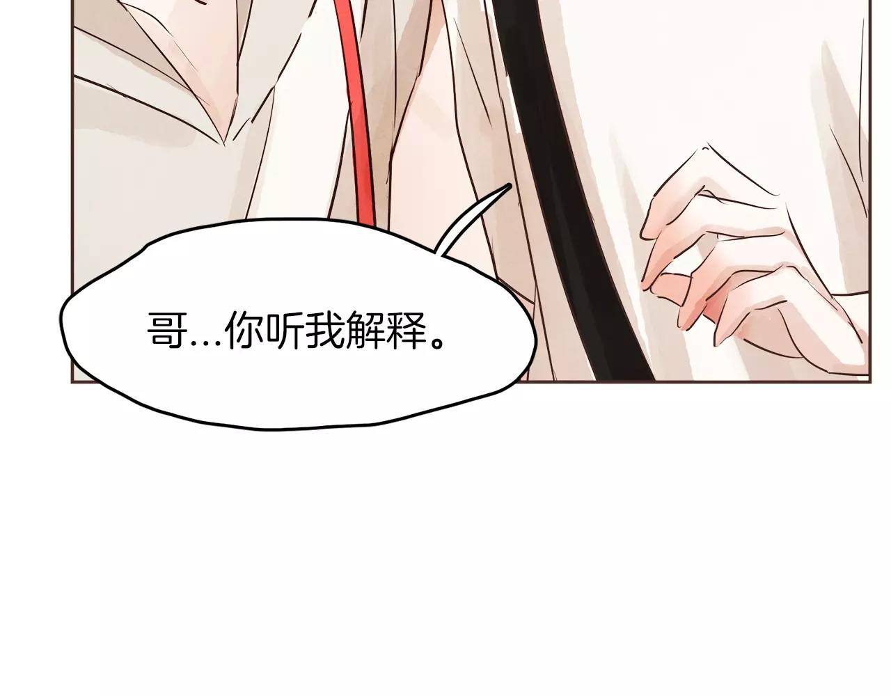 第15话 就此绝交吧！3