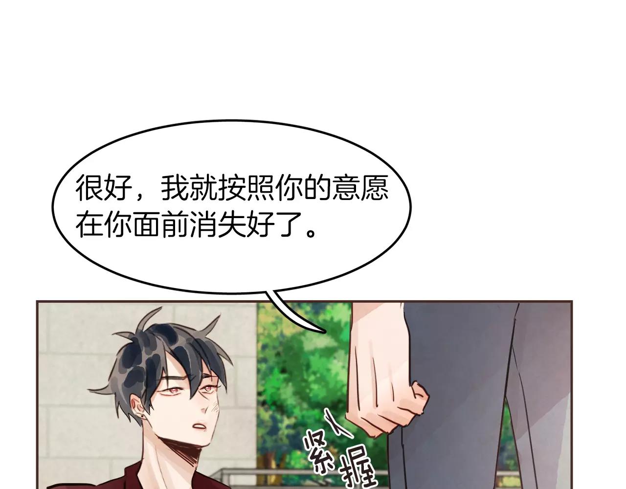 第15话 就此绝交吧！34