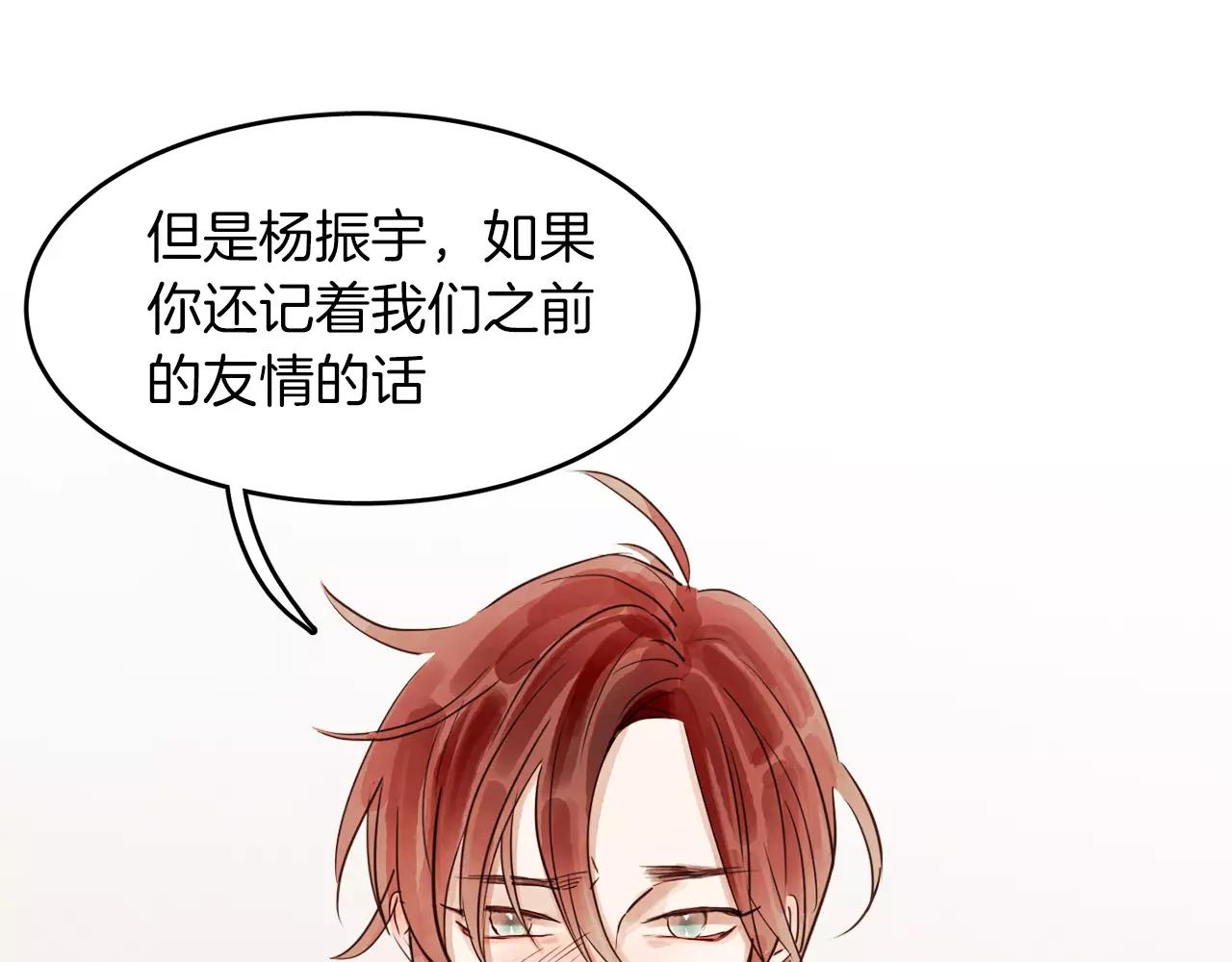 第15话 就此绝交吧！37