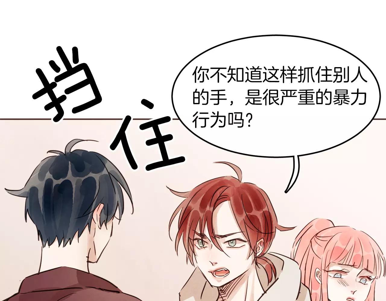 第15话 就此绝交吧！59
