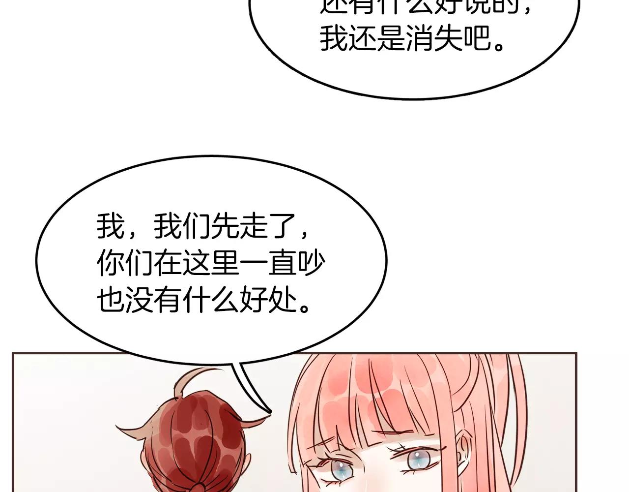第15话 就此绝交吧！65