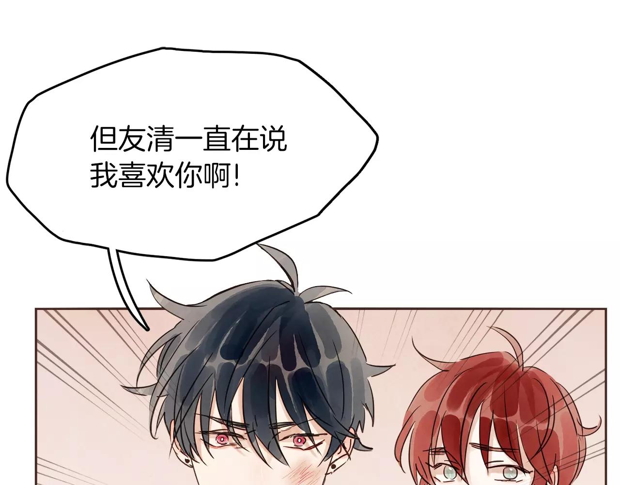 第15话 就此绝交吧！68