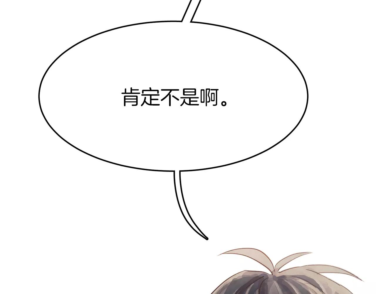 第15话 就此绝交吧！73