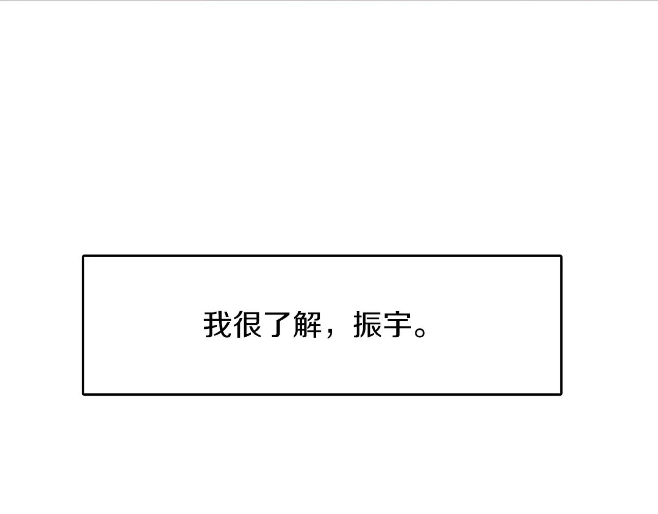 第15话 就此绝交吧！81