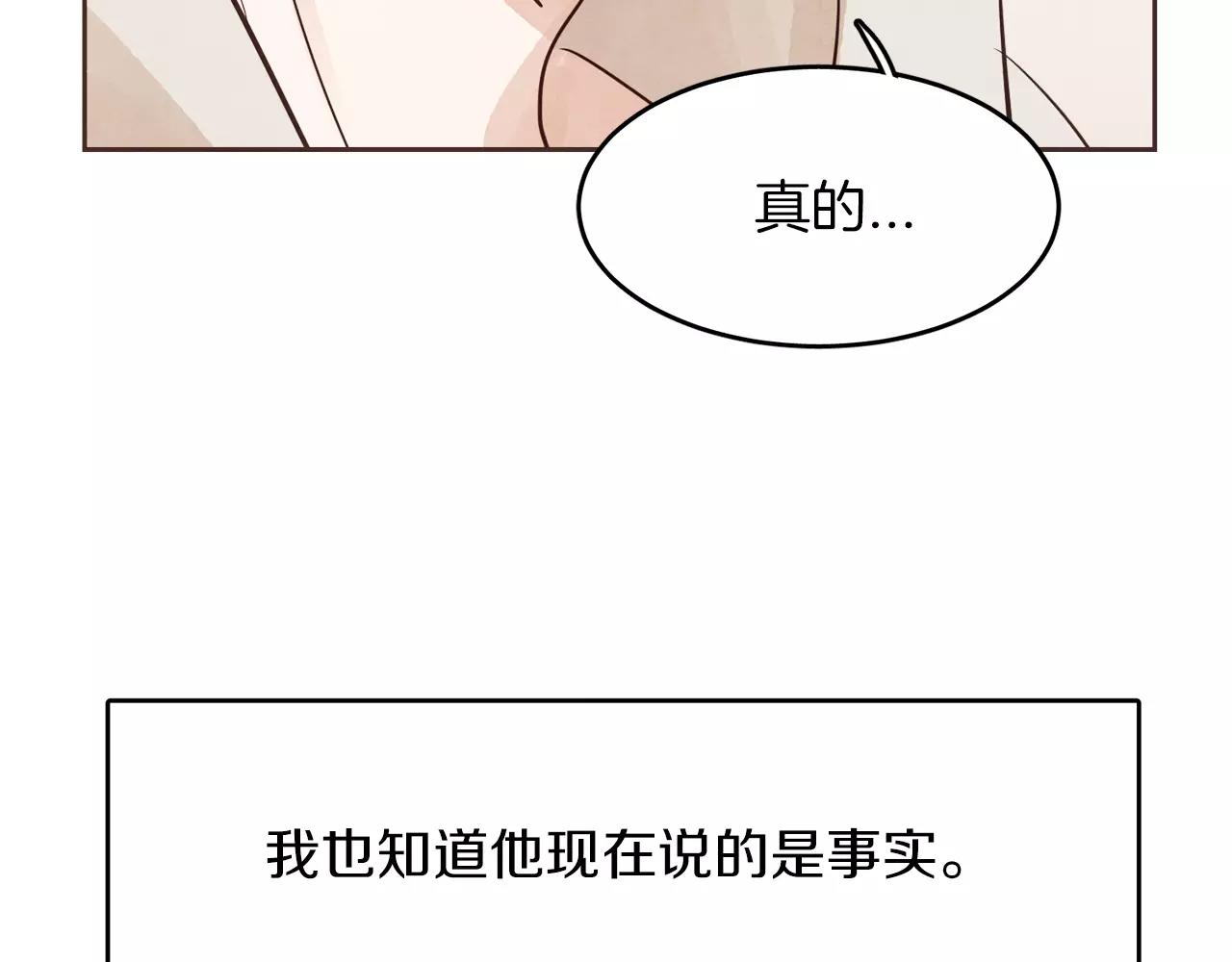 第15话 就此绝交吧！83