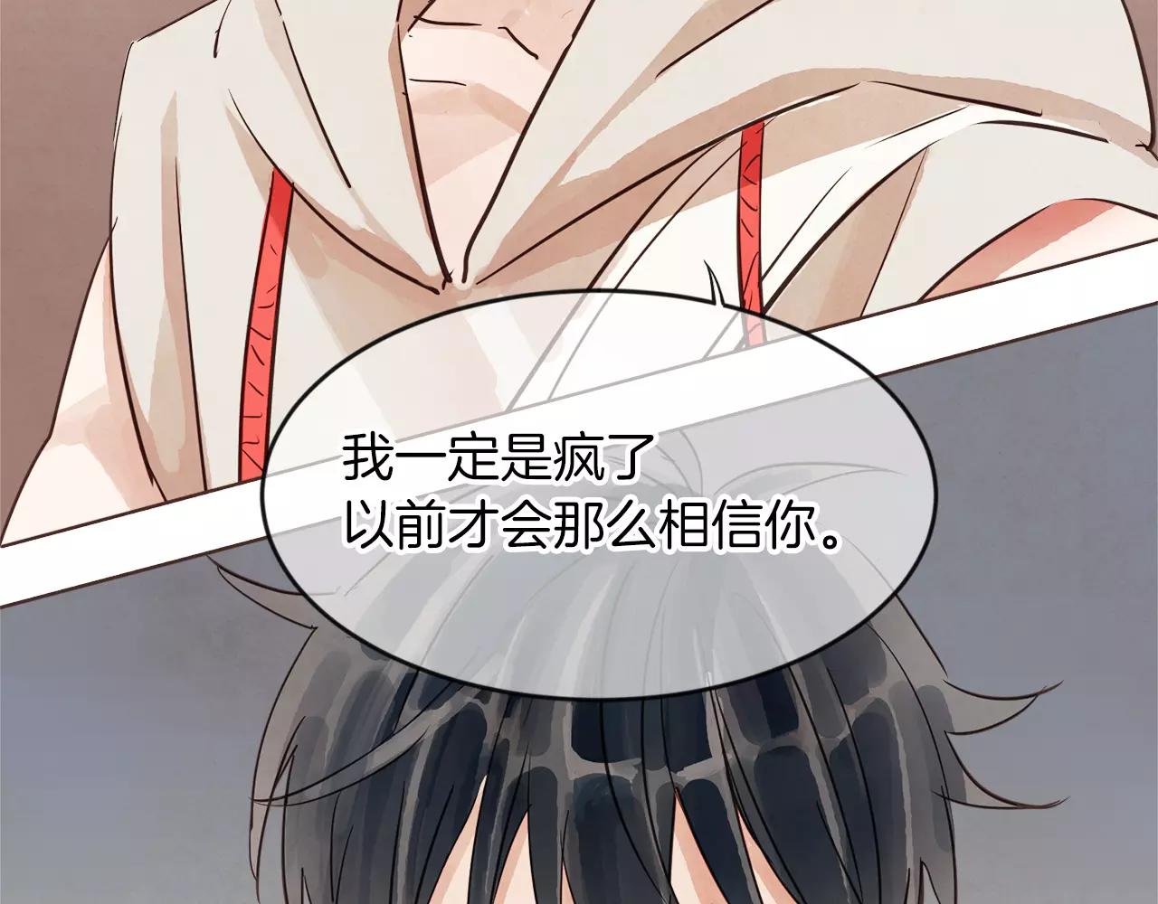 第15话 就此绝交吧！86