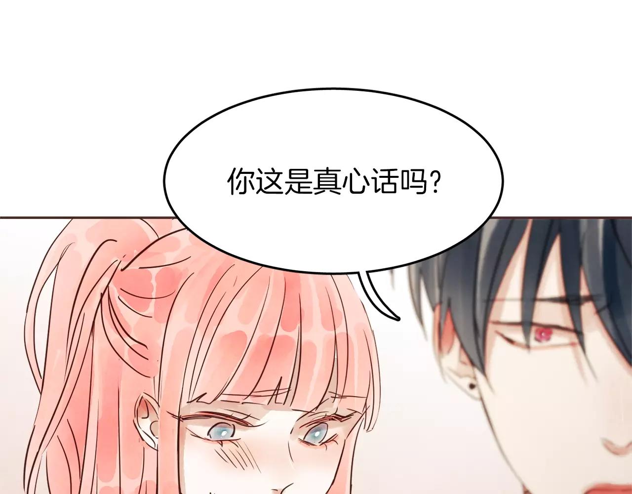 第15话 就此绝交吧！89