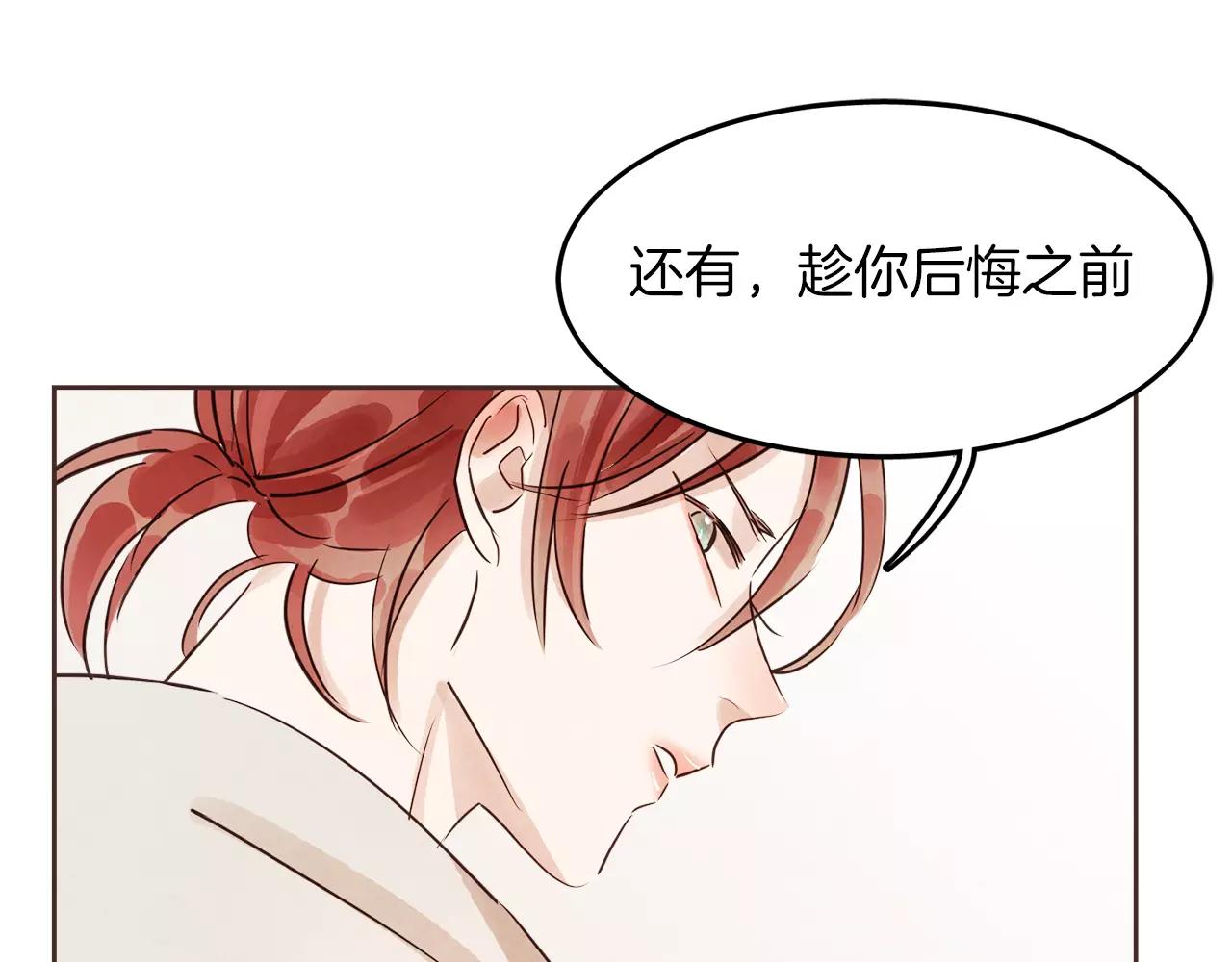第15话 就此绝交吧！96