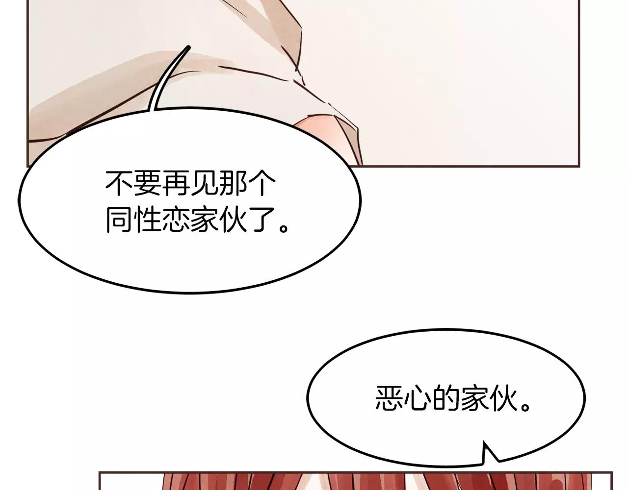 第15话 就此绝交吧！97