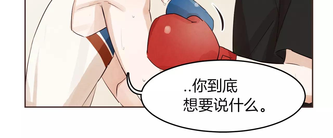 第16话 最终的告白113