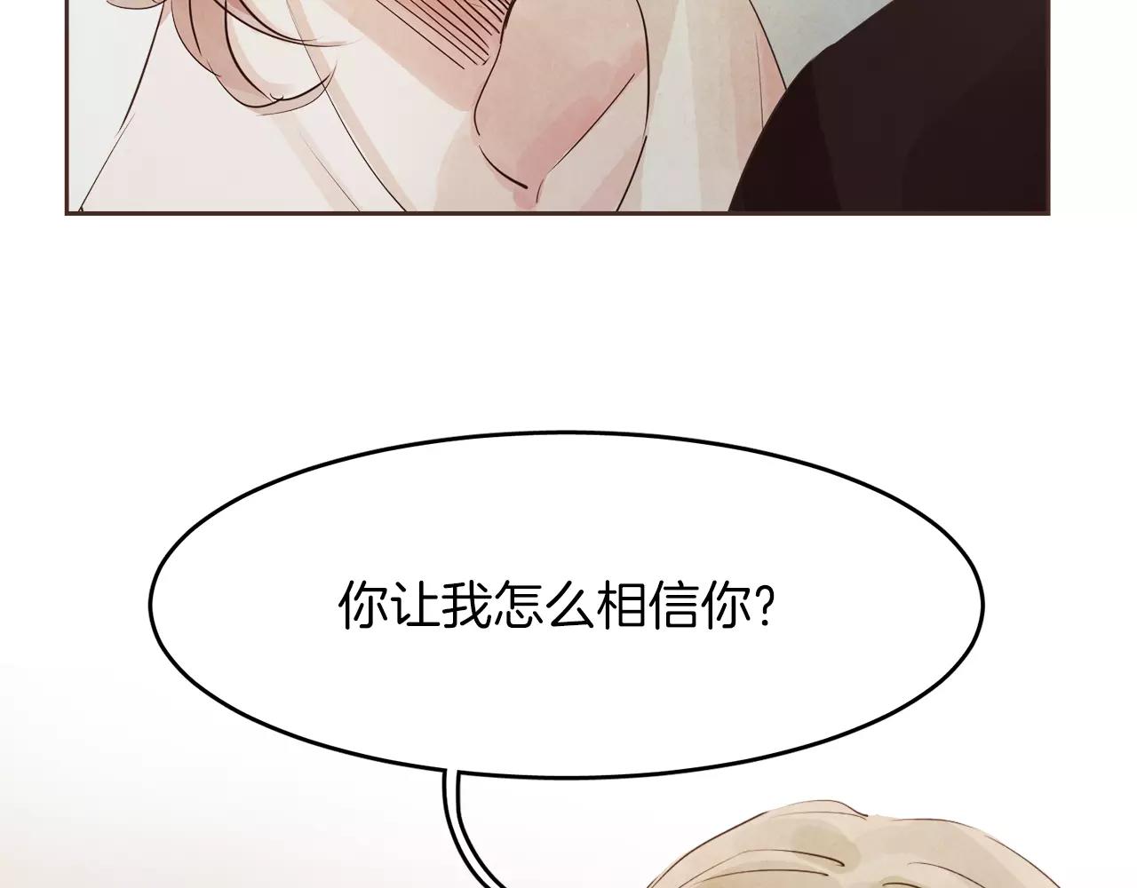 第16话 最终的告白42