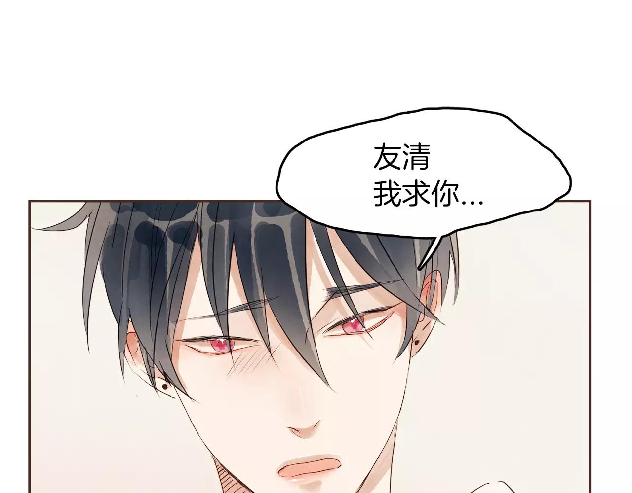 第16话 最终的告白67